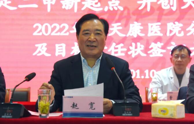 安徽天康